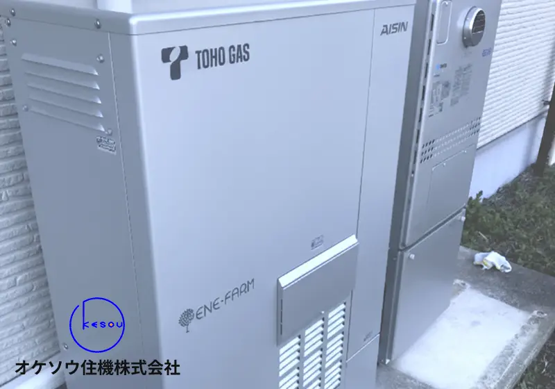 エコウィルからのお取替え